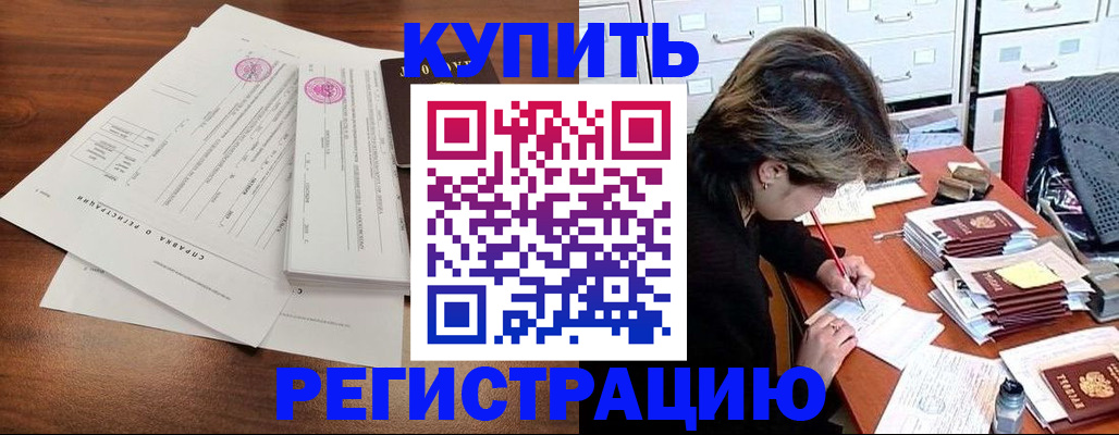 прописка для военкомата в Удмуртии