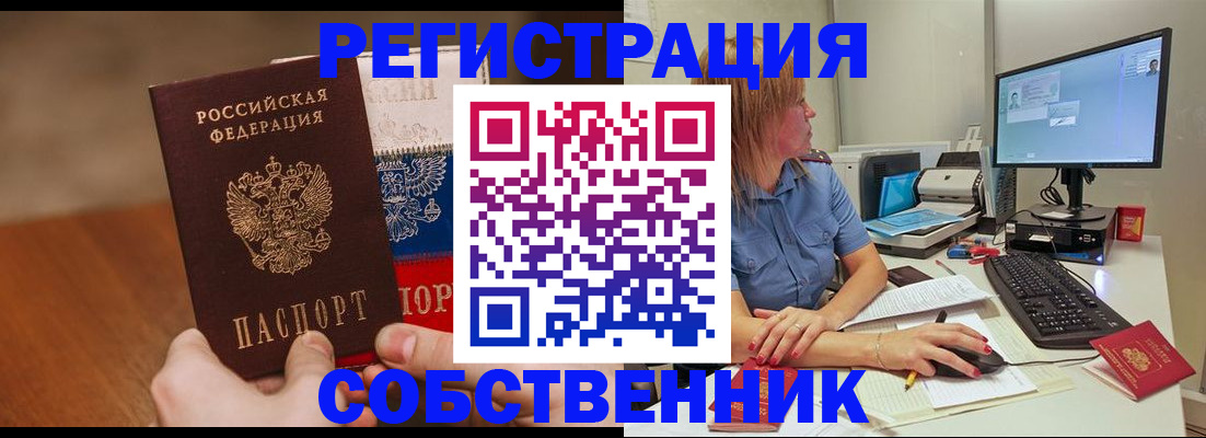 временная регистрация поиск в Удмуртии