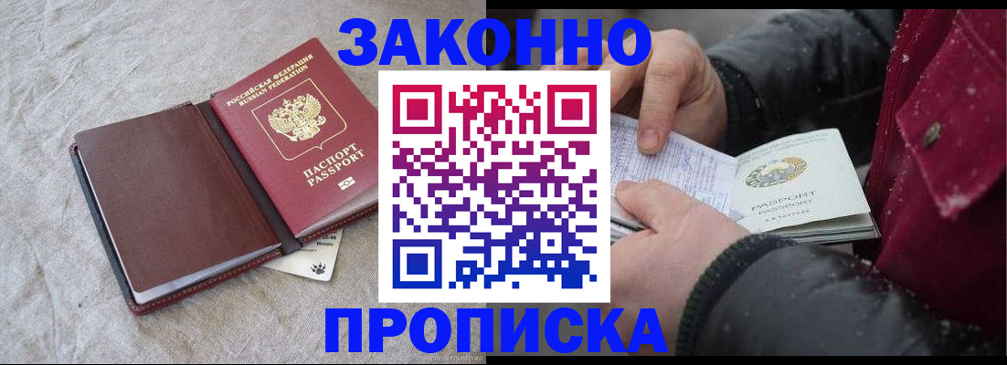 прописка иностранных граждан в Удмуртии