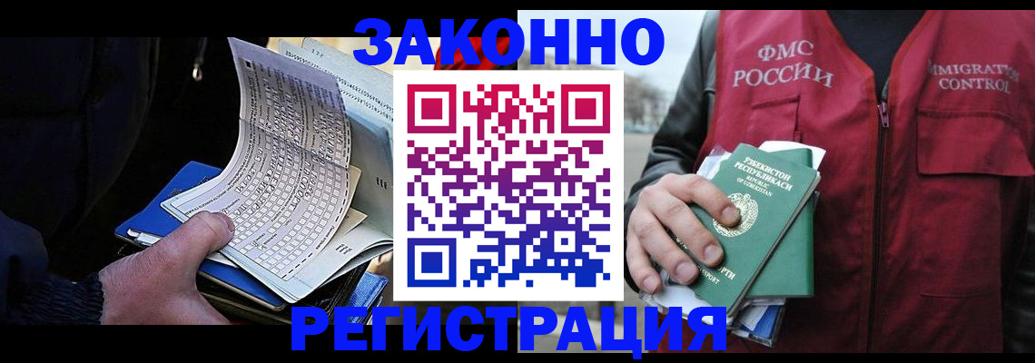 где прописаться в Удмуртии