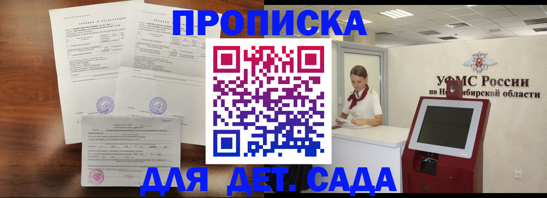 прописка в квартире в Удмуртии