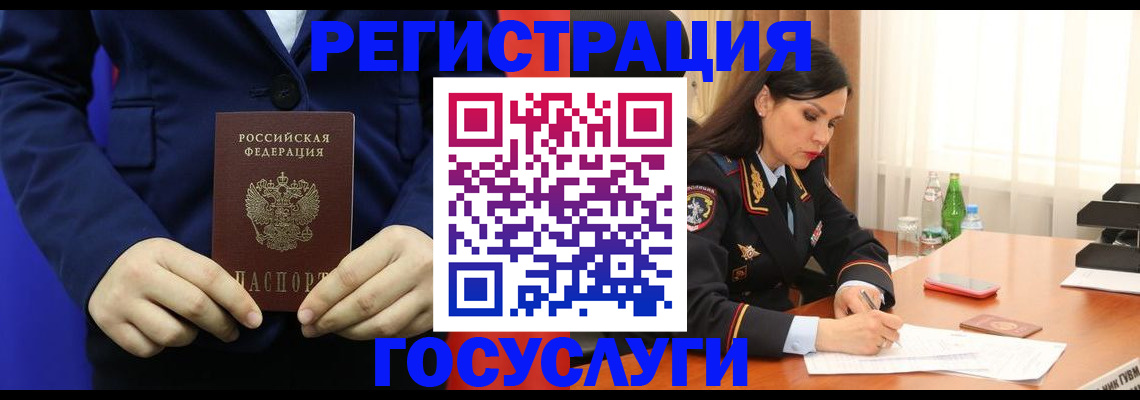 временная регистрация законно в Удмуртии
