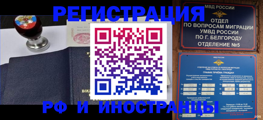 временная регистрация поиск в Удмуртии